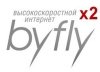 Скорость x2 на тарифных планах Домосед от ByFly